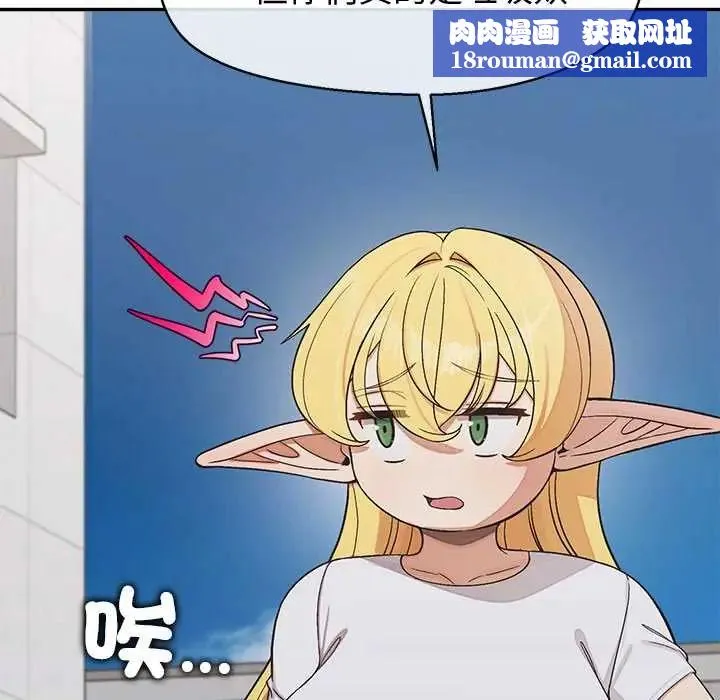 公主殿下要收種子啦！第44話