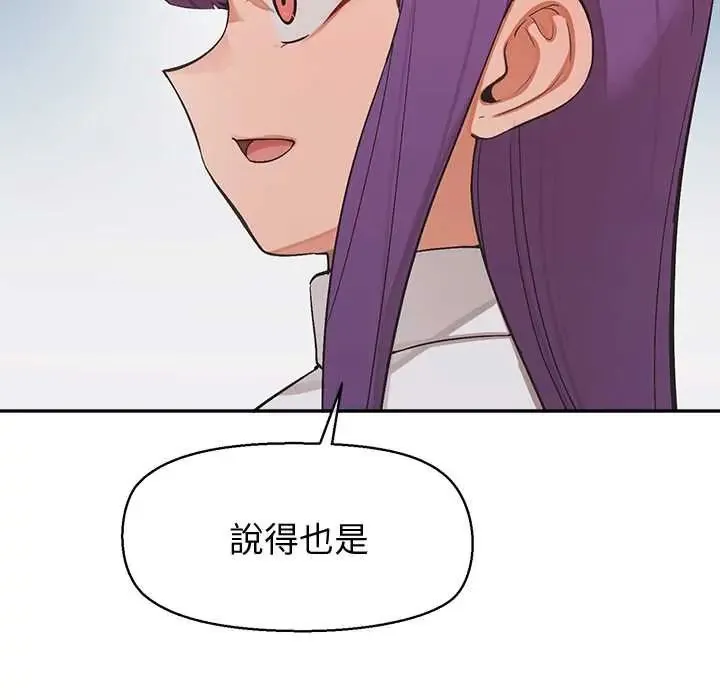 公主殿下要收種子啦！第44話