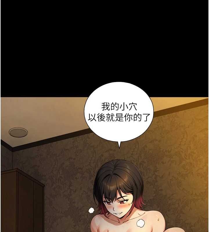与生巨来第36話-這樣吃才對味&hearts;