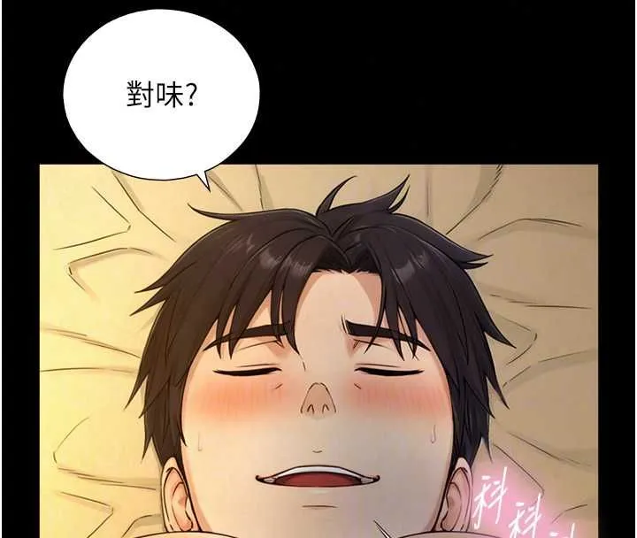 與生巨來第36話-這樣吃才對味&hearts;