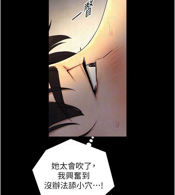 與生巨來第36話-這樣吃才對味&hearts;
