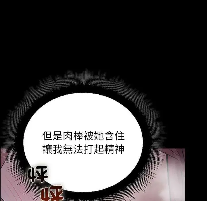 迷霧深處的誘惑第34話