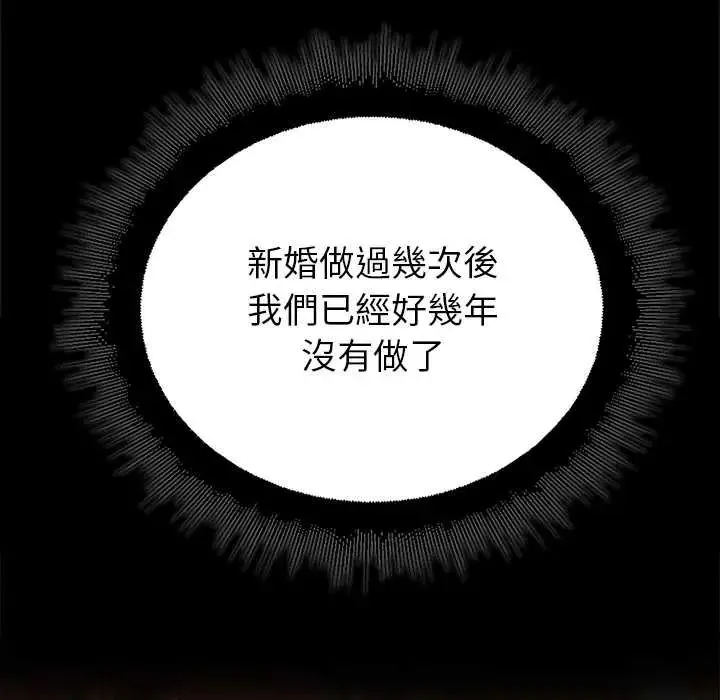 迷霧深處的誘惑第34話