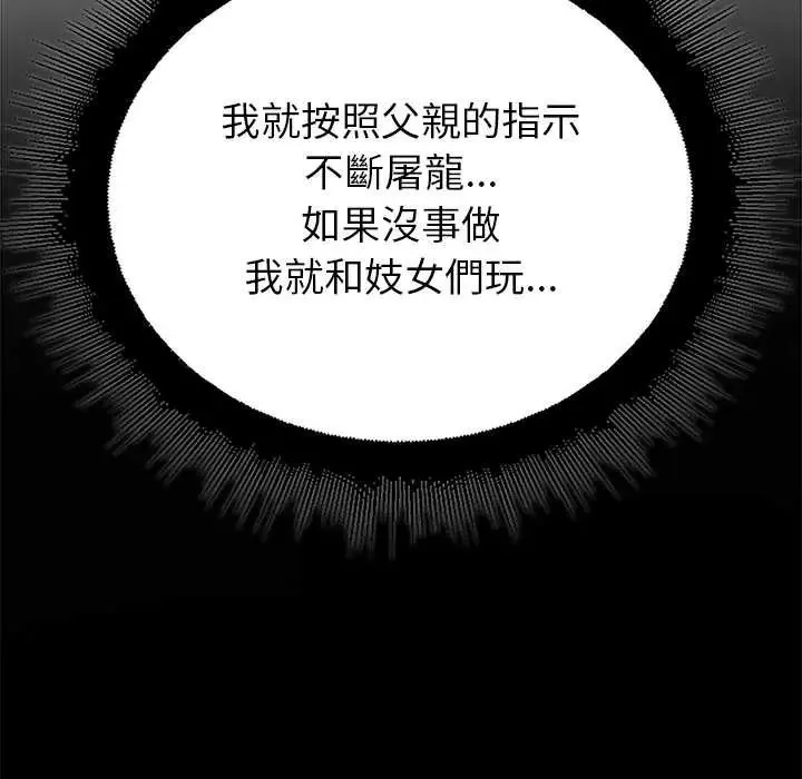 迷霧深處的誘惑第34話