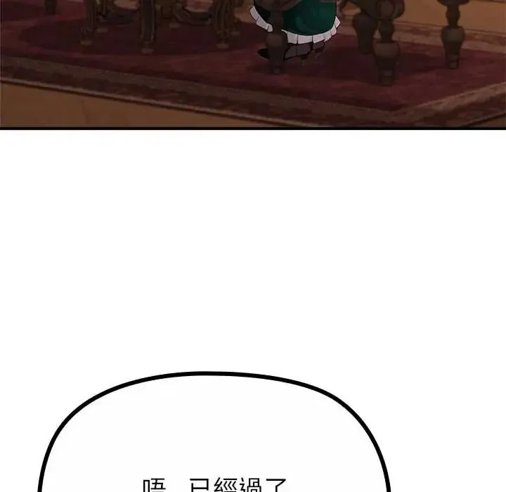 迷霧深處的誘惑第34話