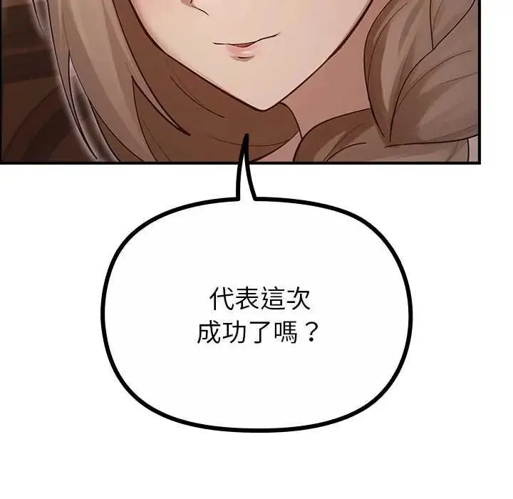 迷霧深處的誘惑第34話