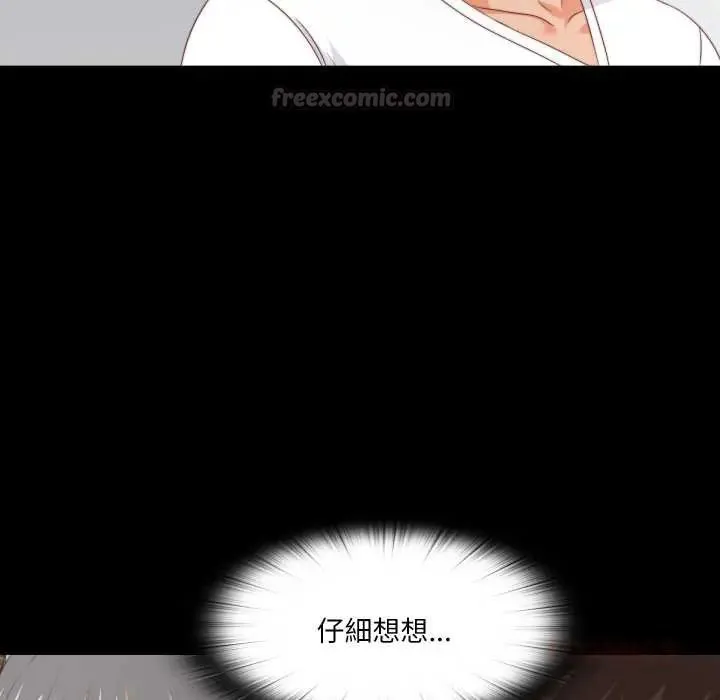 無法上色的關係第37話