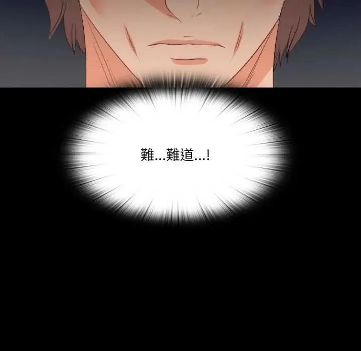 無法上色的關係第37話