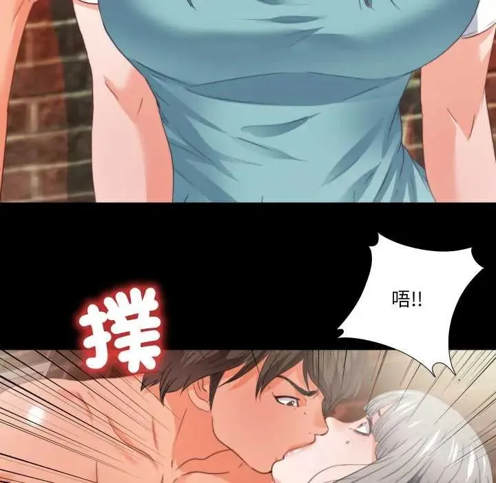 無法上色的關係第37話