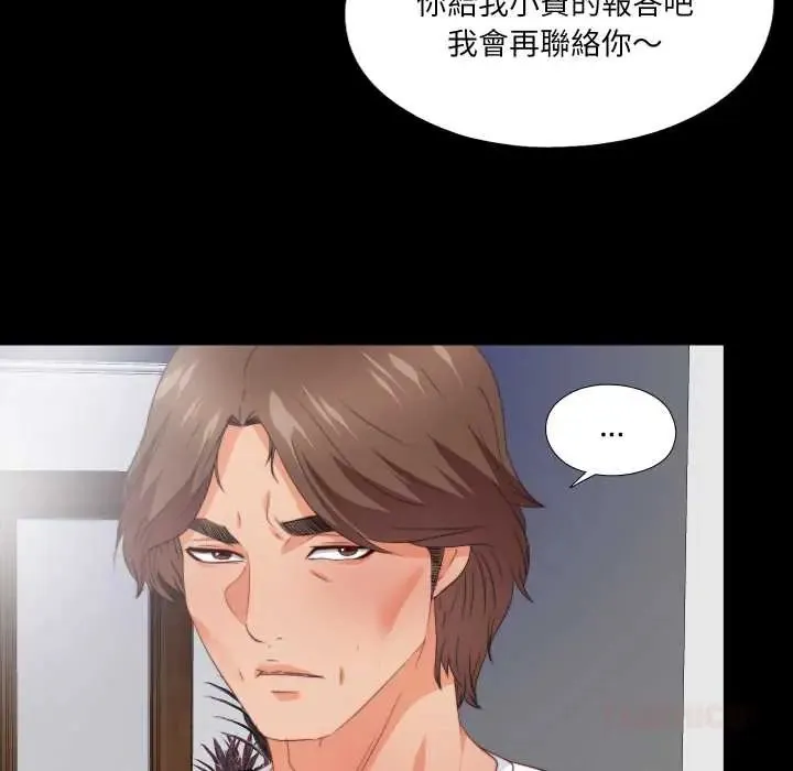 無法上色的關係第37話