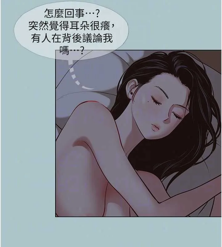 不要戀愛要打砲第55話-妳們只是一群飛機杯