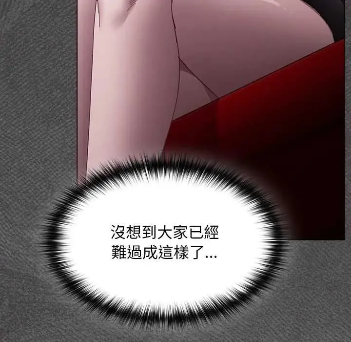 神聖陷阱第48話