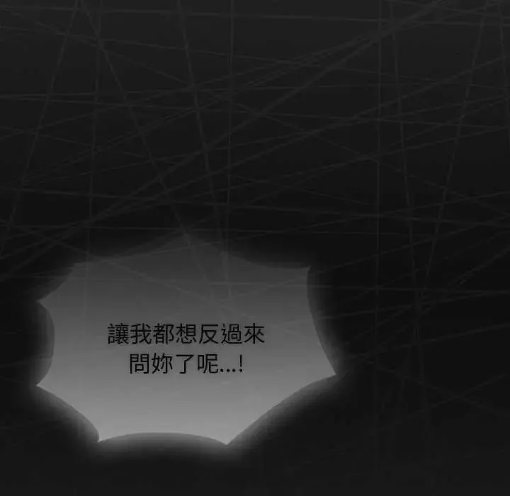 神聖陷阱第48話