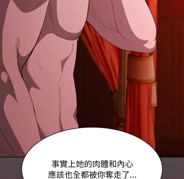 神聖陷阱第48話
