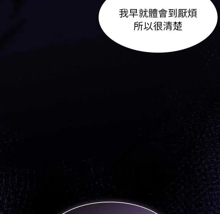 神聖陷阱第48話