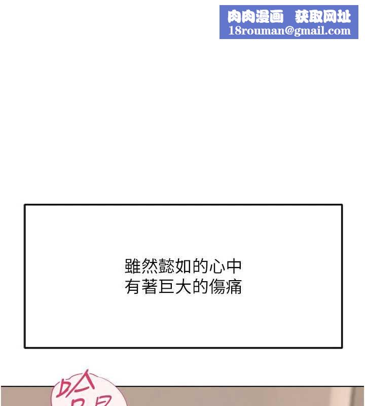 魯蛇社畜的金手指第82話-靠常識運轉的世界