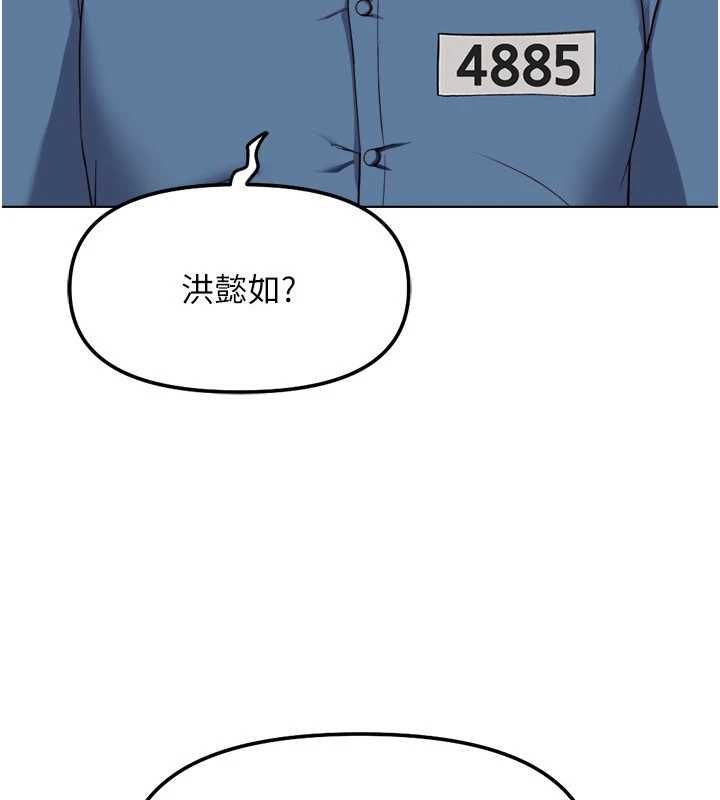魯蛇社畜的金手指第82話-靠常識運轉的世界