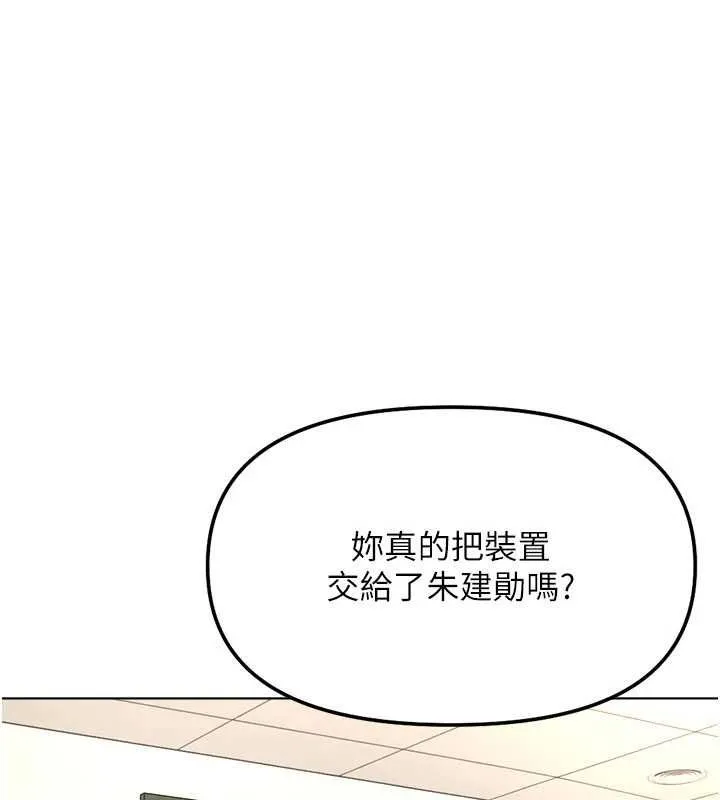 魯蛇社畜的金手指第82話-靠常識運轉的世界