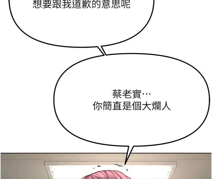 魯蛇社畜的金手指第82話-靠常識運轉的世界