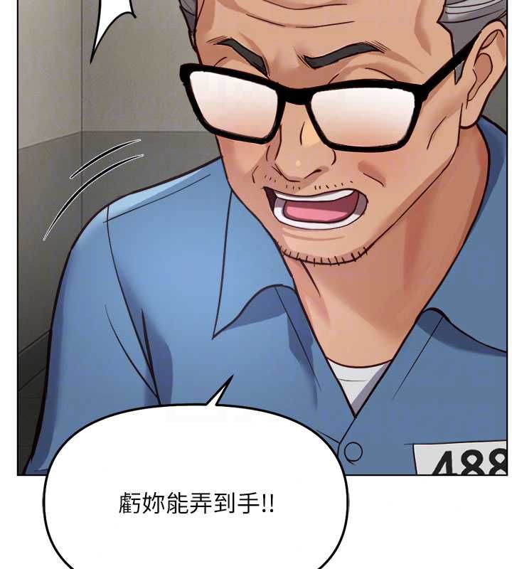 魯蛇社畜的金手指第82話-靠常識運轉的世界