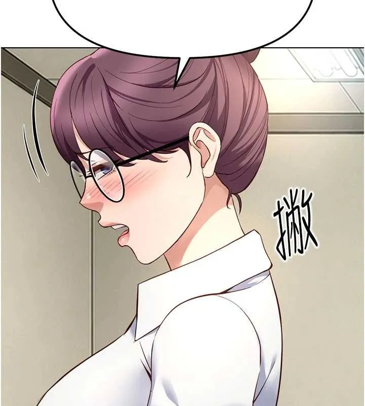 魯蛇社畜的金手指第82話-靠常識運轉的世界