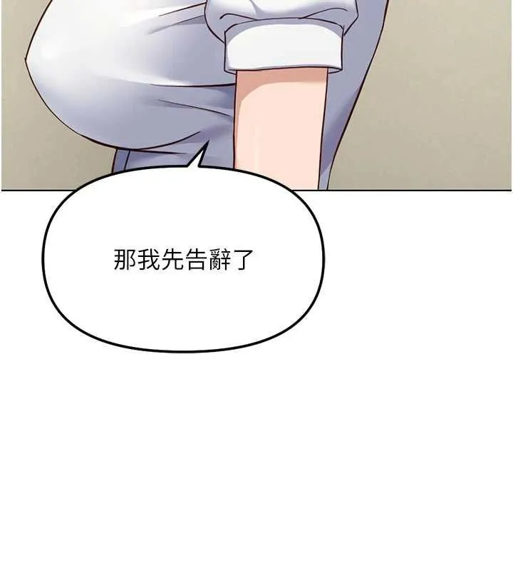 魯蛇社畜的金手指第82話-靠常識運轉的世界