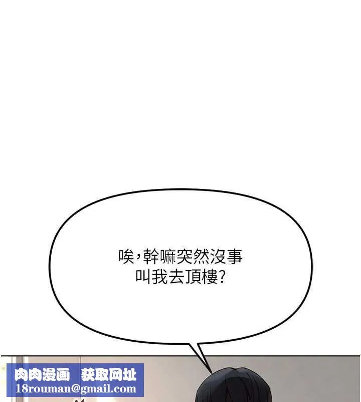 魯蛇社畜的金手指第82話-靠常識運轉的世界