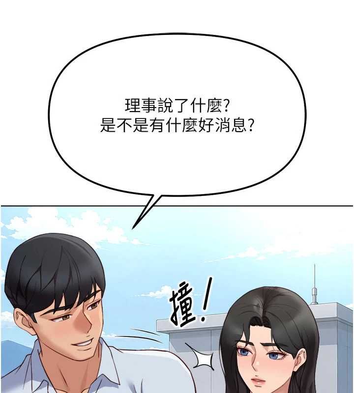 魯蛇社畜的金手指第82話-靠常識運轉的世界