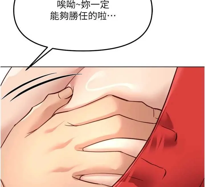 魯蛇社畜的金手指第82話-靠常識運轉的世界