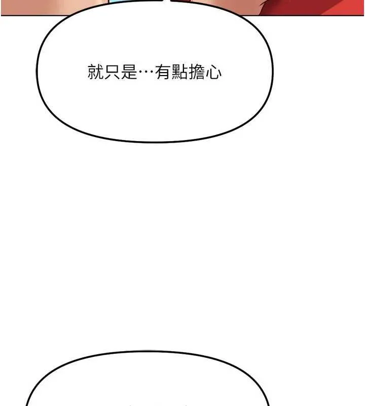 魯蛇社畜的金手指第82話-靠常識運轉的世界