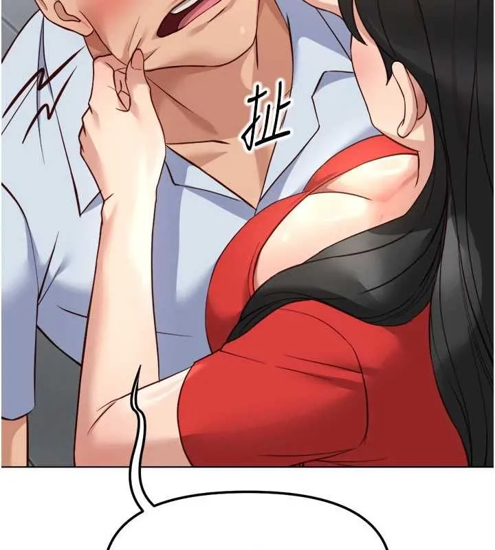魯蛇社畜的金手指第82話-靠常識運轉的世界