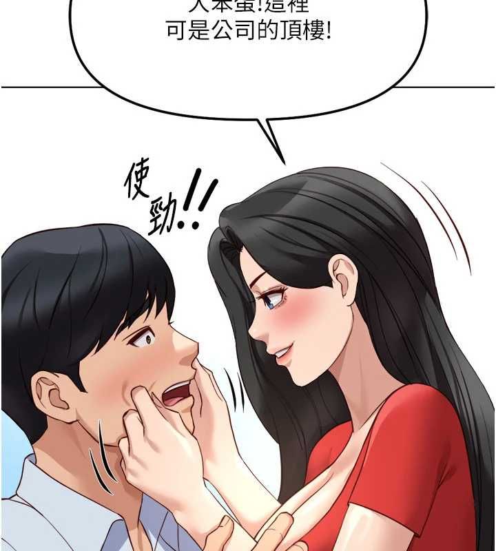 魯蛇社畜的金手指第82話-靠常識運轉的世界