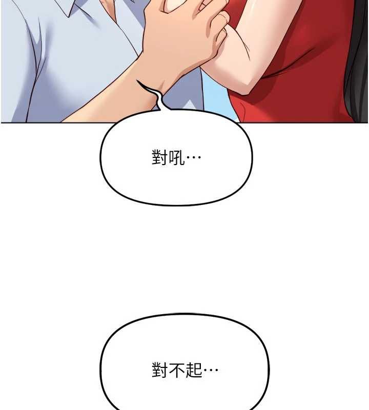 魯蛇社畜的金手指第82話-靠常識運轉的世界