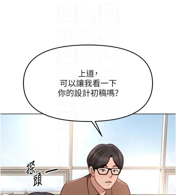 魯蛇社畜的金手指第82話-靠常識運轉的世界