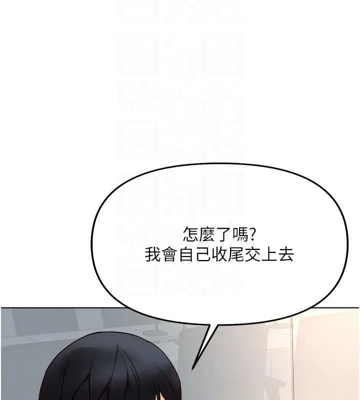 魯蛇社畜的金手指第82話-靠常識運轉的世界