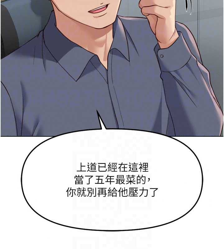 魯蛇社畜的金手指第82話-靠常識運轉的世界