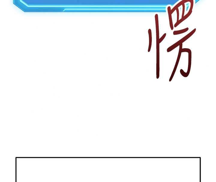 魯蛇社畜的金手指第82話-靠常識運轉的世界