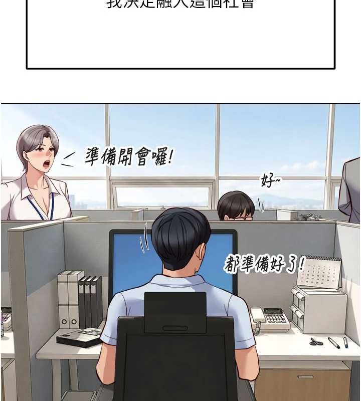 魯蛇社畜的金手指第82話-靠常識運轉的世界