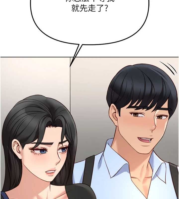 魯蛇社畜的金手指第82話-靠常識運轉的世界
