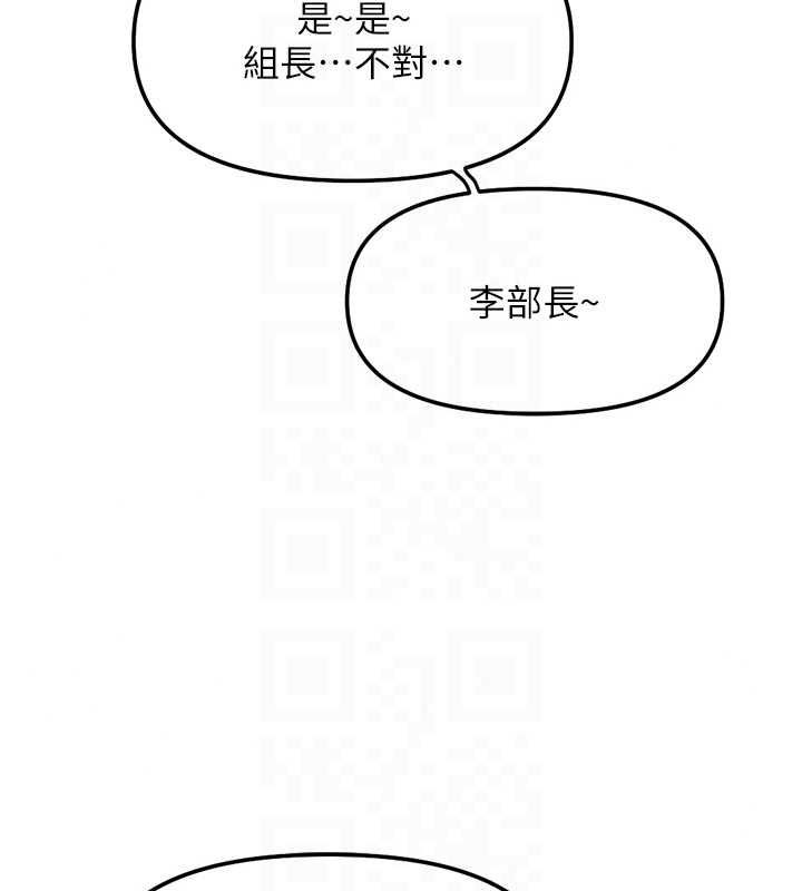 魯蛇社畜的金手指第82話-靠常識運轉的世界