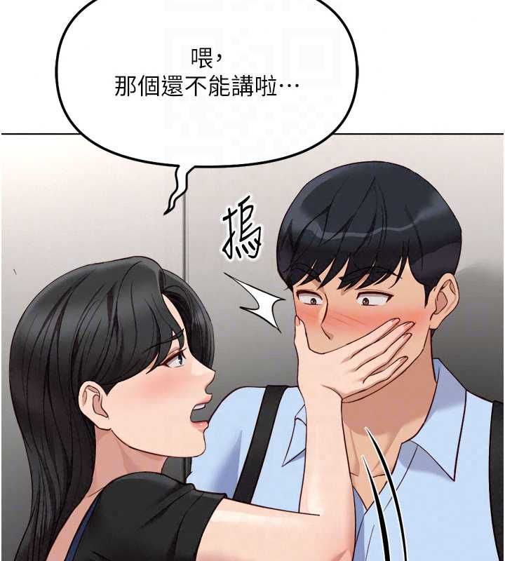 魯蛇社畜的金手指第82話-靠常識運轉的世界