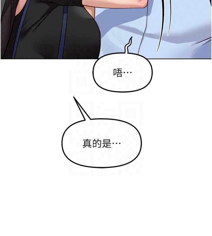 魯蛇社畜的金手指第82話-靠常識運轉的世界