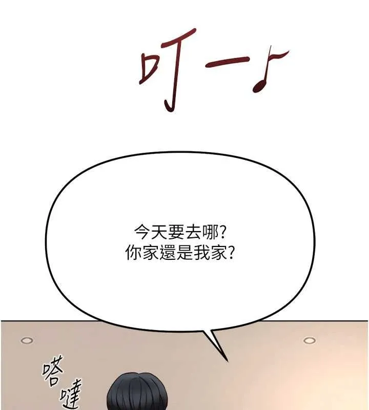 魯蛇社畜的金手指第82話-靠常識運轉的世界