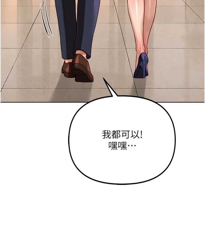 魯蛇社畜的金手指第82話-靠常識運轉的世界