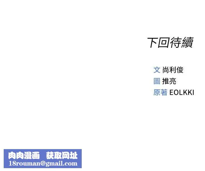 魯蛇社畜的金手指第82話-靠常識運轉的世界