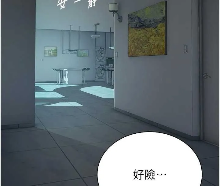 衣冠禽獸第8話-可以來我家沖個澡