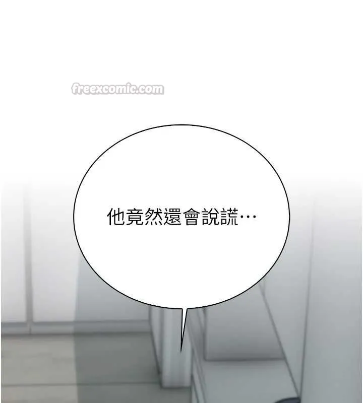 衣冠禽獸第8話-可以來我家沖個澡
