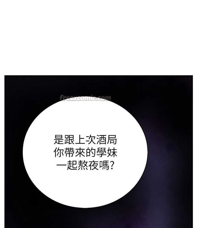 衣冠禽獸第8話-可以來我家沖個澡