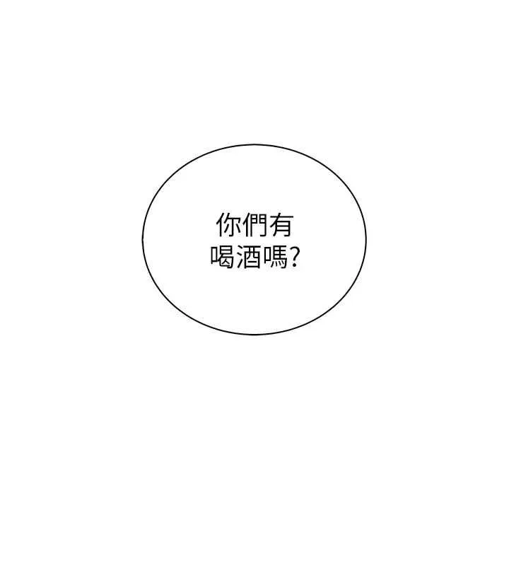 衣冠禽獸第8話-可以來我家沖個澡