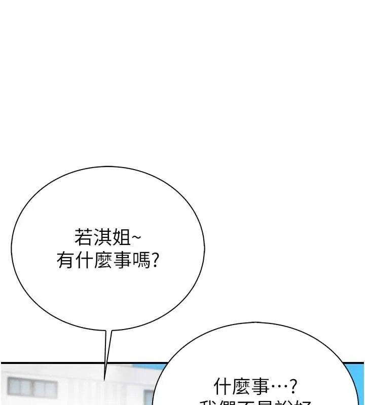 衣冠禽獸第8話-可以來我家沖個澡